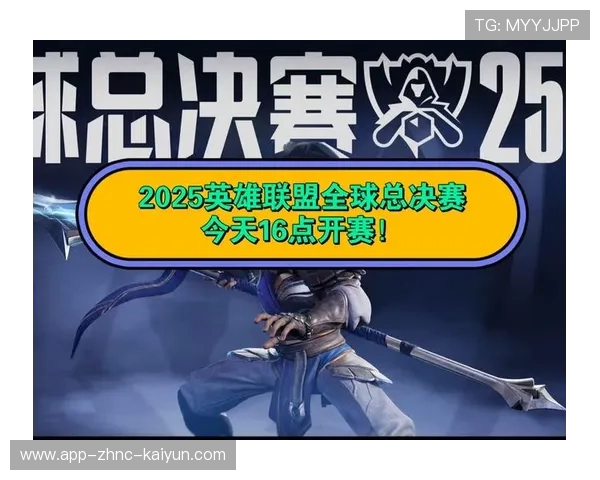 英雄联盟 全球总决赛备战工作紧张,英雄联盟全球总决赛2021规则
